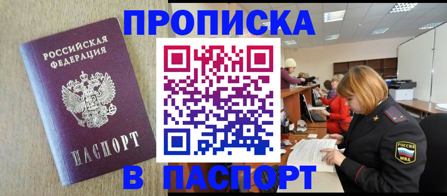 временная регистрация в Сухом Логе